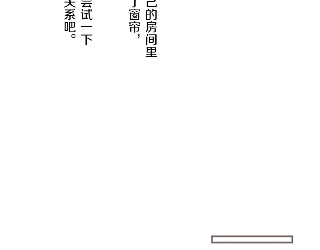 第5话 不听劝阻 第99页