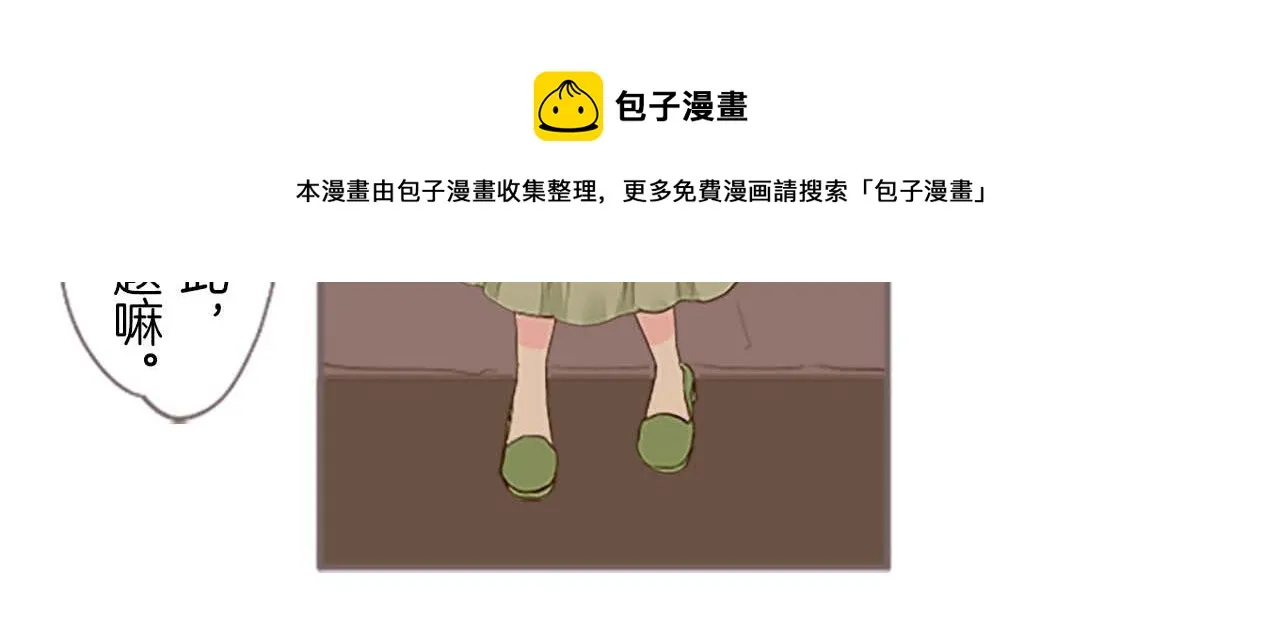 第5话 不听劝阻 第101页