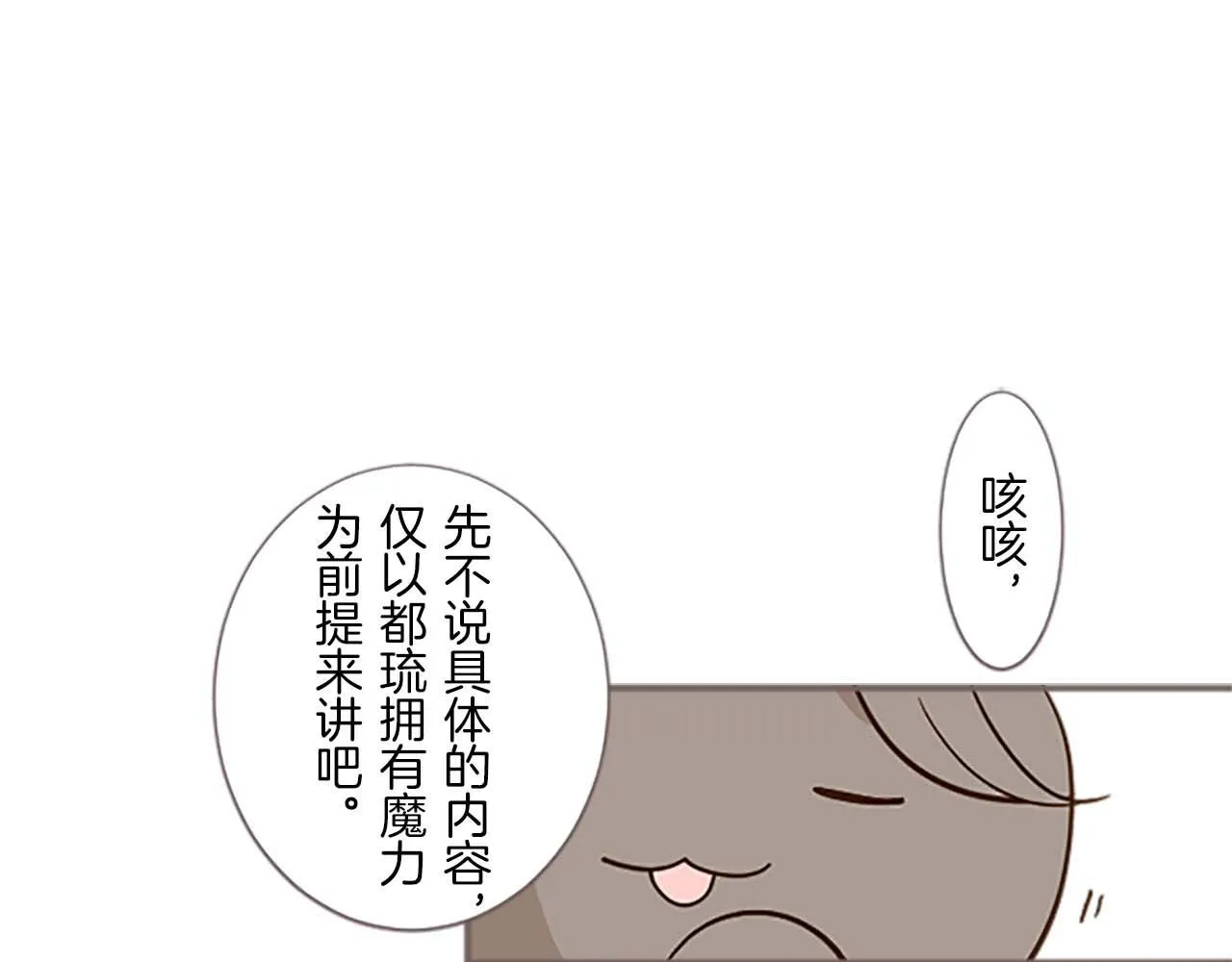 第5话 不听劝阻 第102页