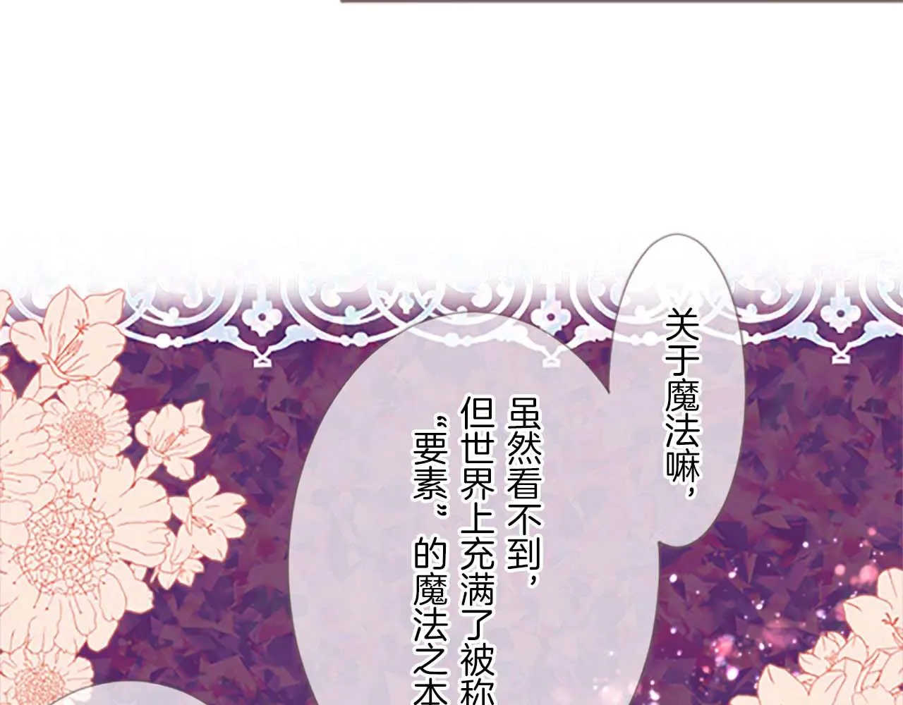 第5话 不听劝阻 第103页