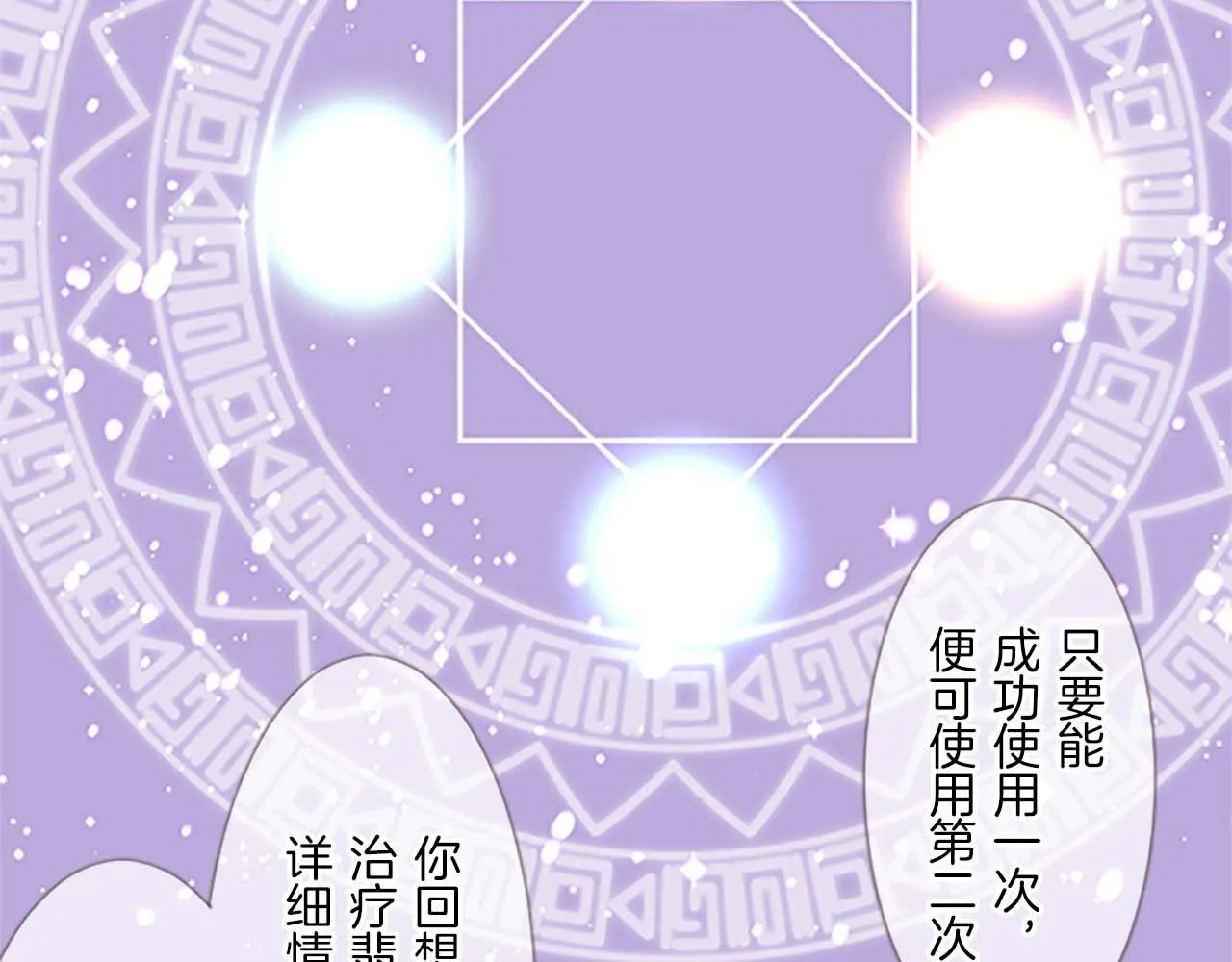 第5话 不听劝阻 第107页