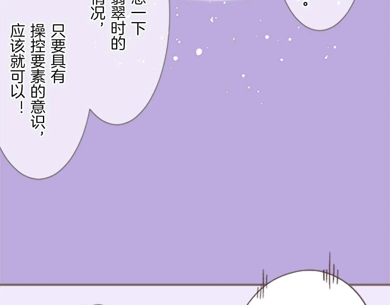 第5话 不听劝阻 第108页