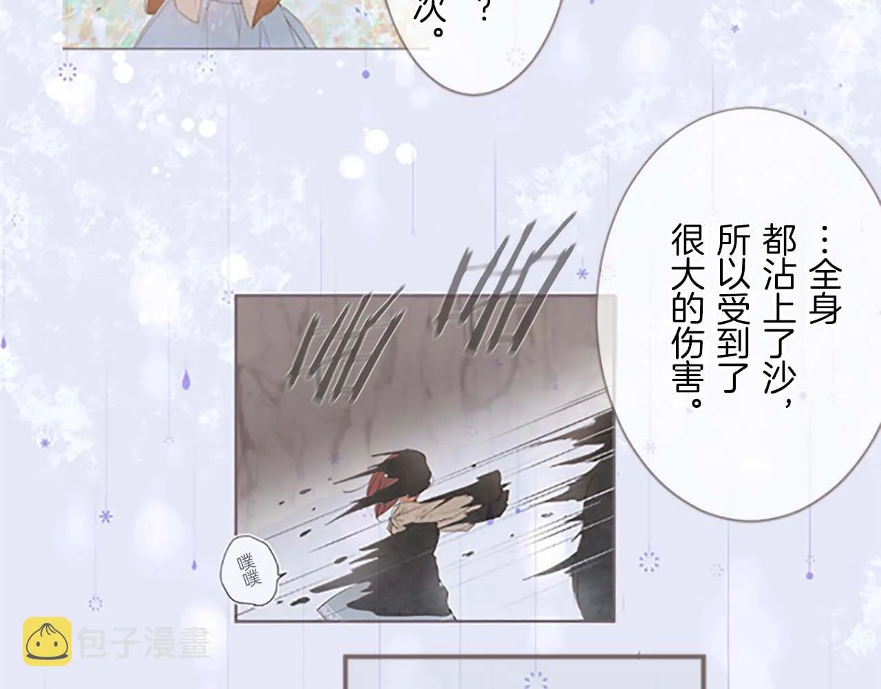 第5话 不听劝阻 第111页