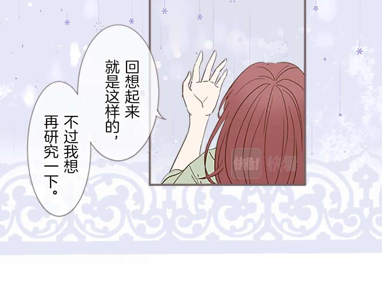 第5话 不听劝阻 第112页