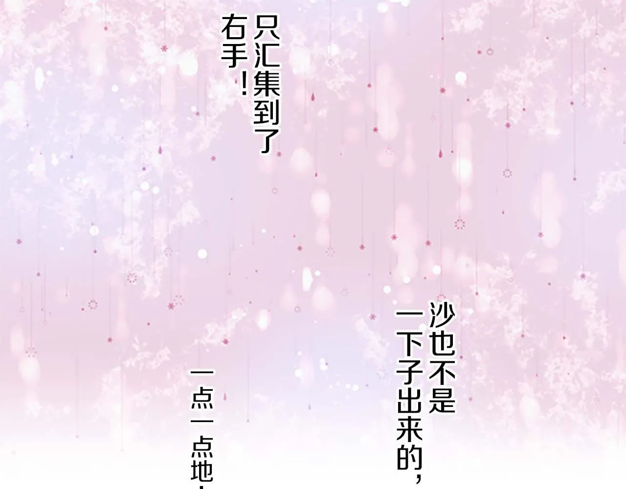 第5话 不听劝阻 第120页