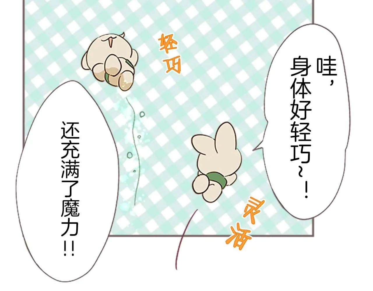 第5话 不听劝阻 第128页