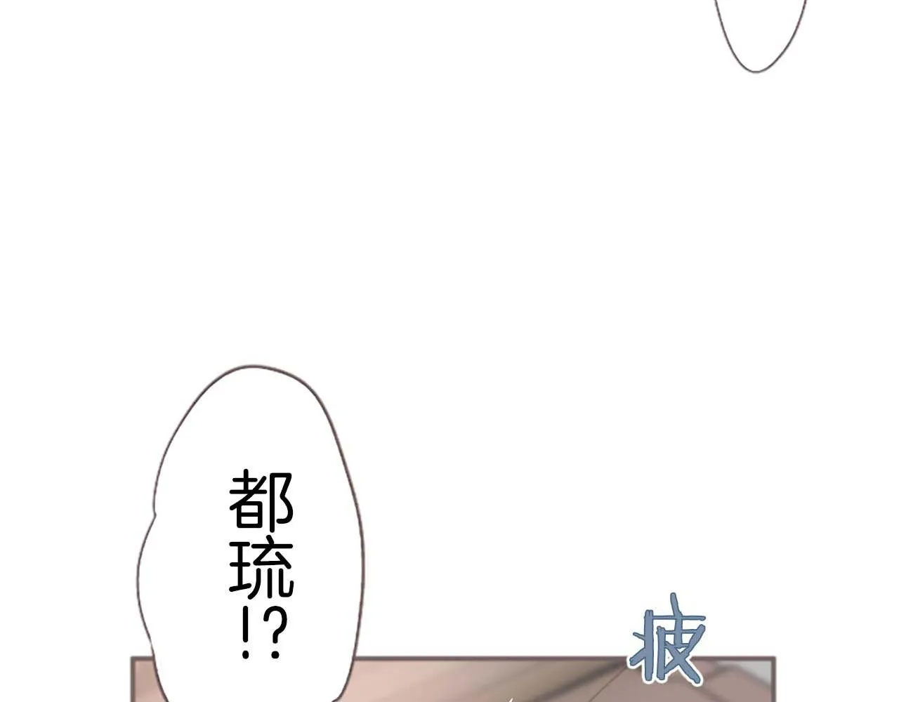 第5话 不听劝阻 第130页