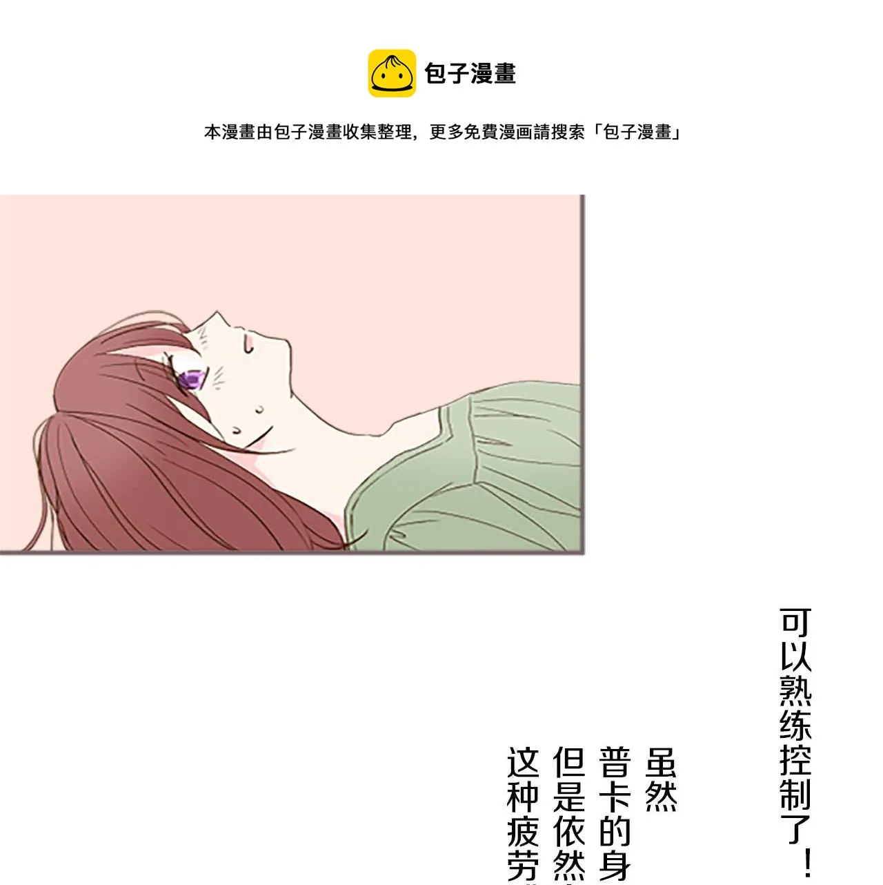 第5话 不听劝阻 第133页