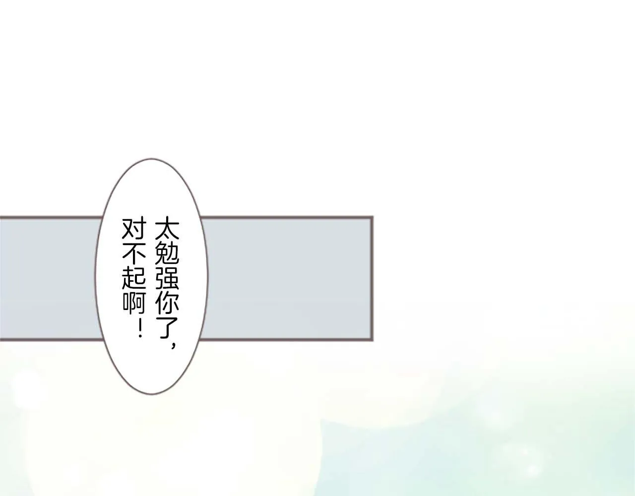 第5话 不听劝阻 第135页