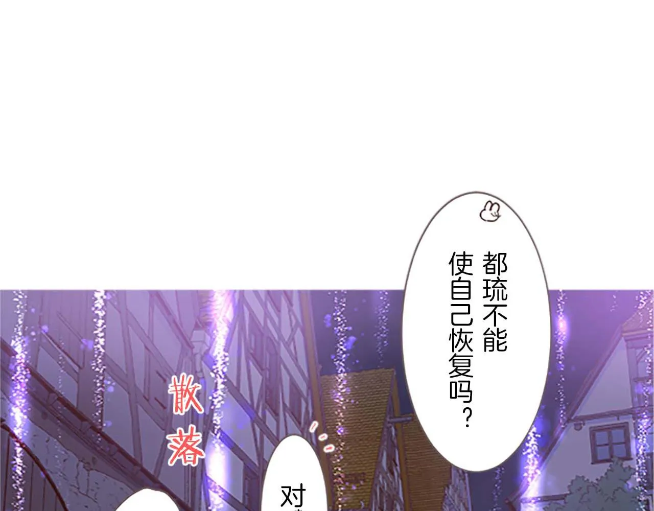 第5话 不听劝阻 第159页