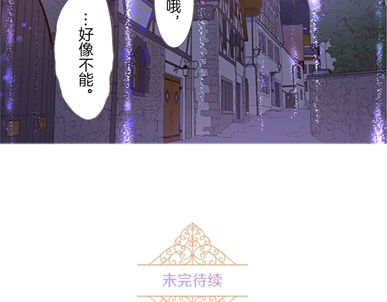 第5话 不听劝阻 第160页