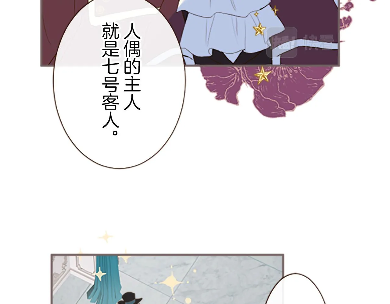 第7话 惩罚开始 第22页