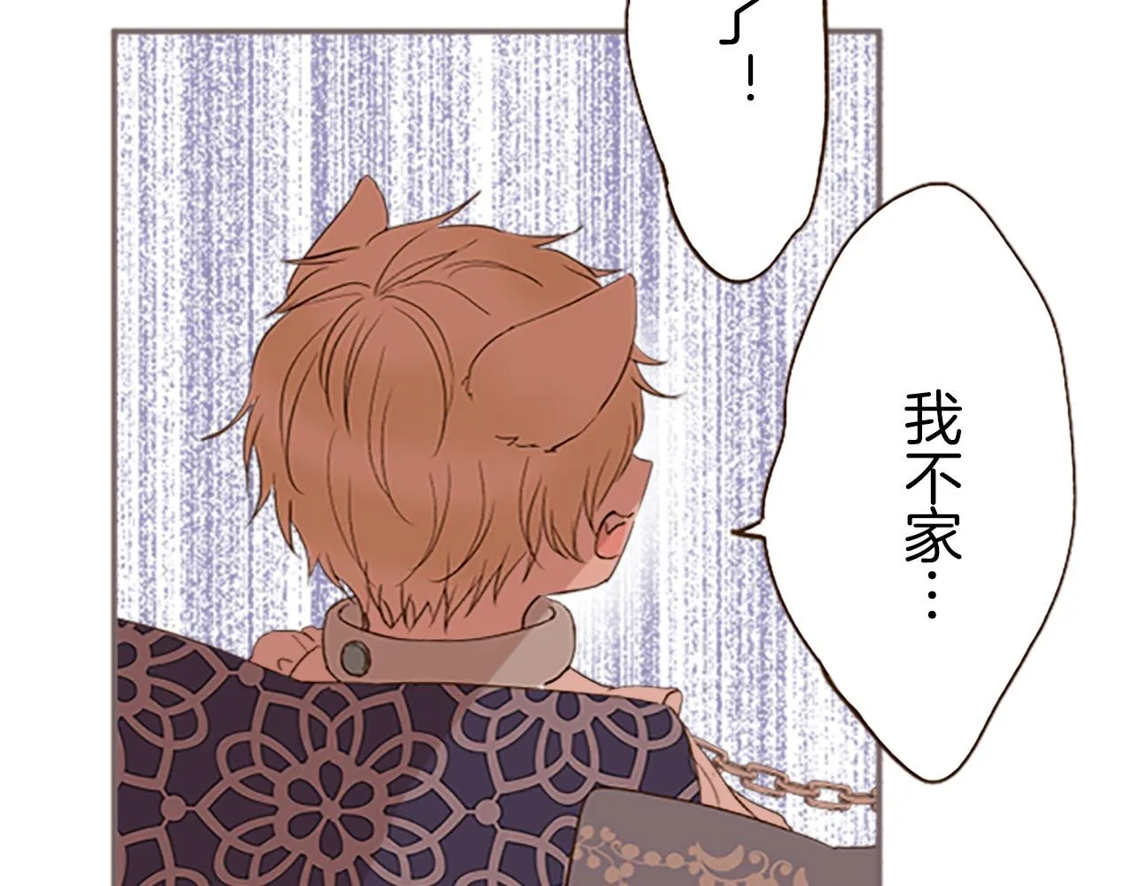 第7话 惩罚开始 第24页