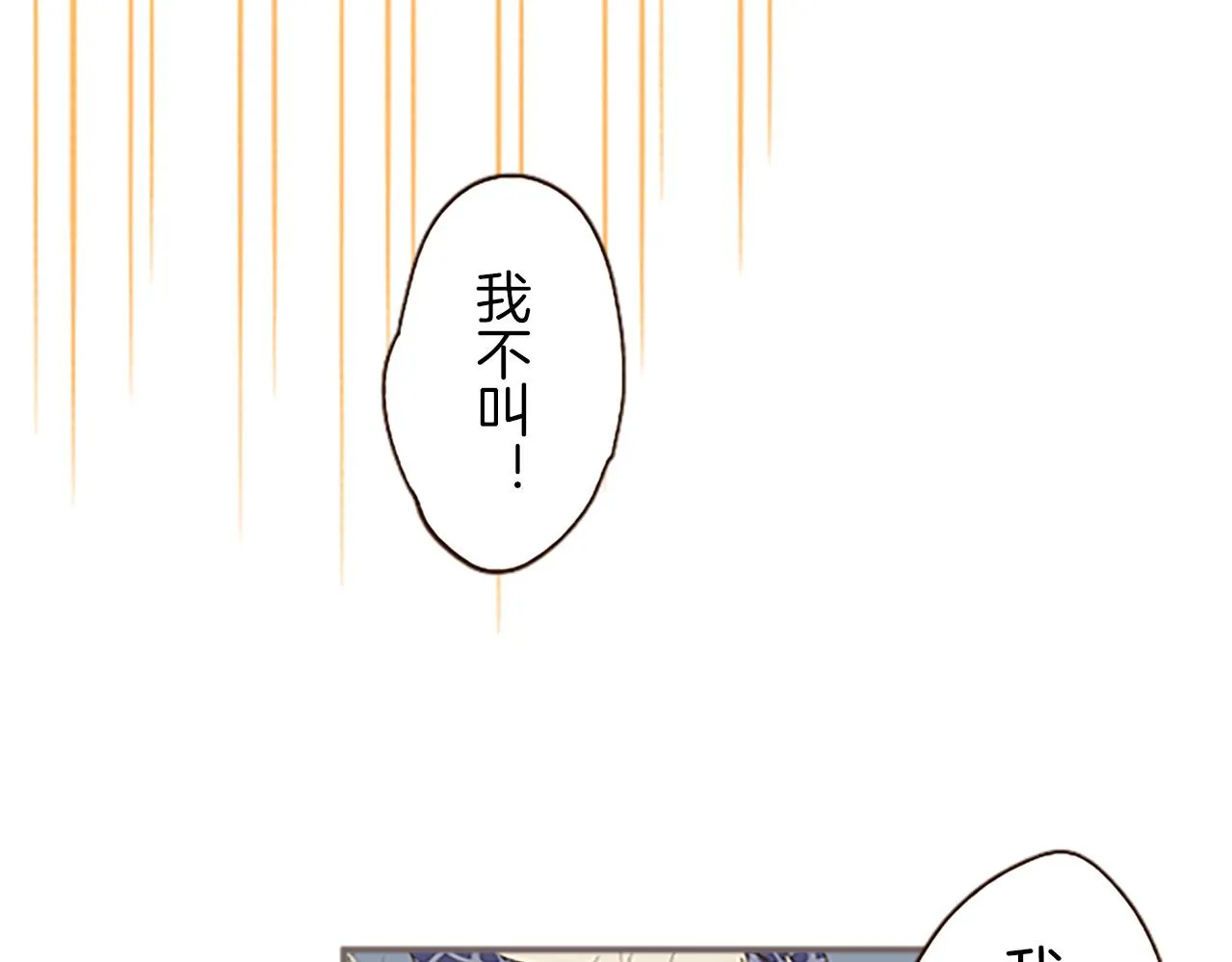 第7话 惩罚开始 第26页