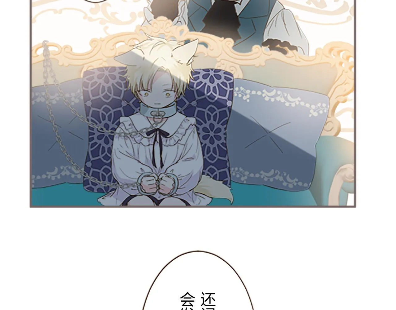 第7话 惩罚开始 第31页