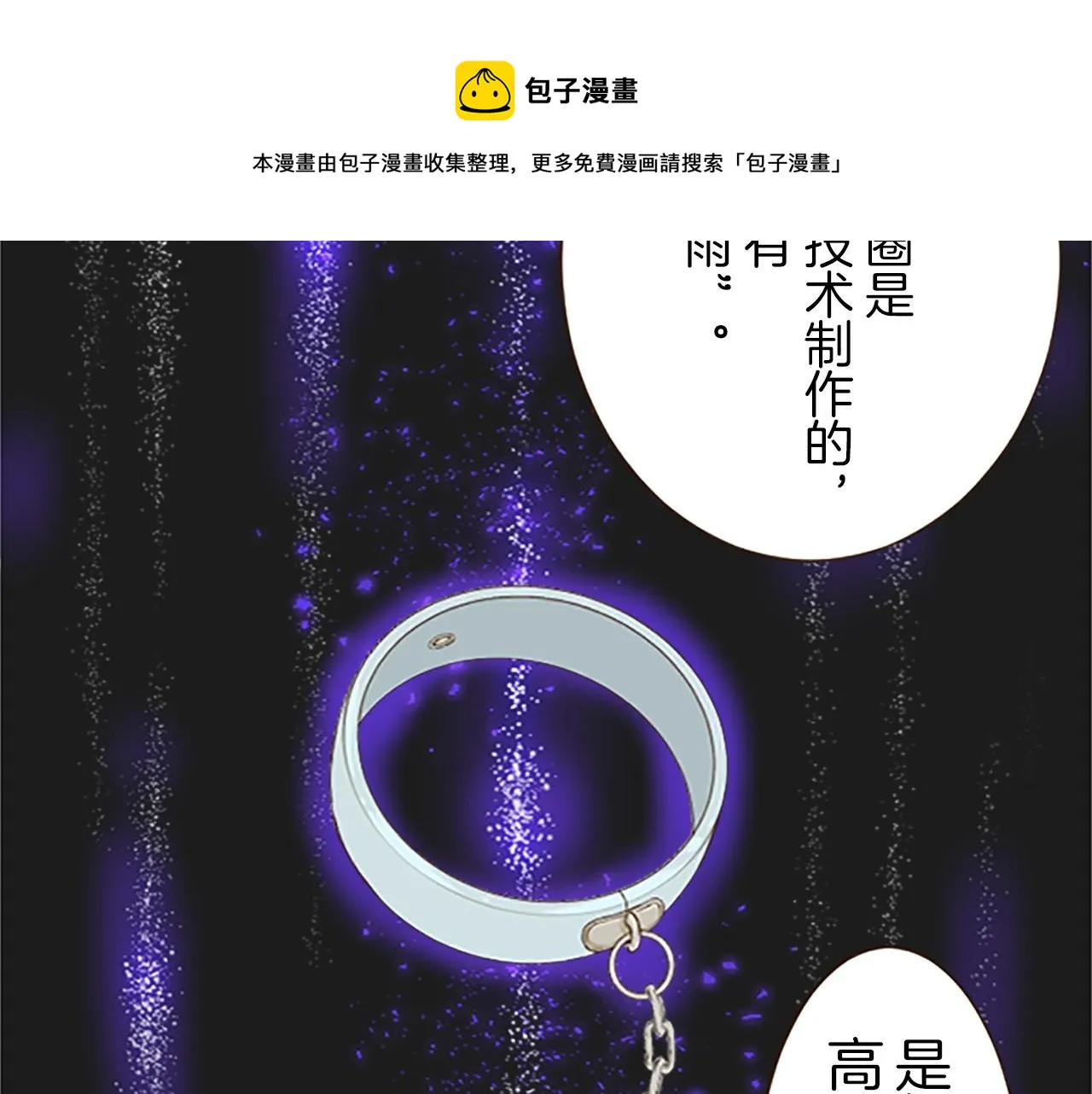 第7话 惩罚开始 第33页