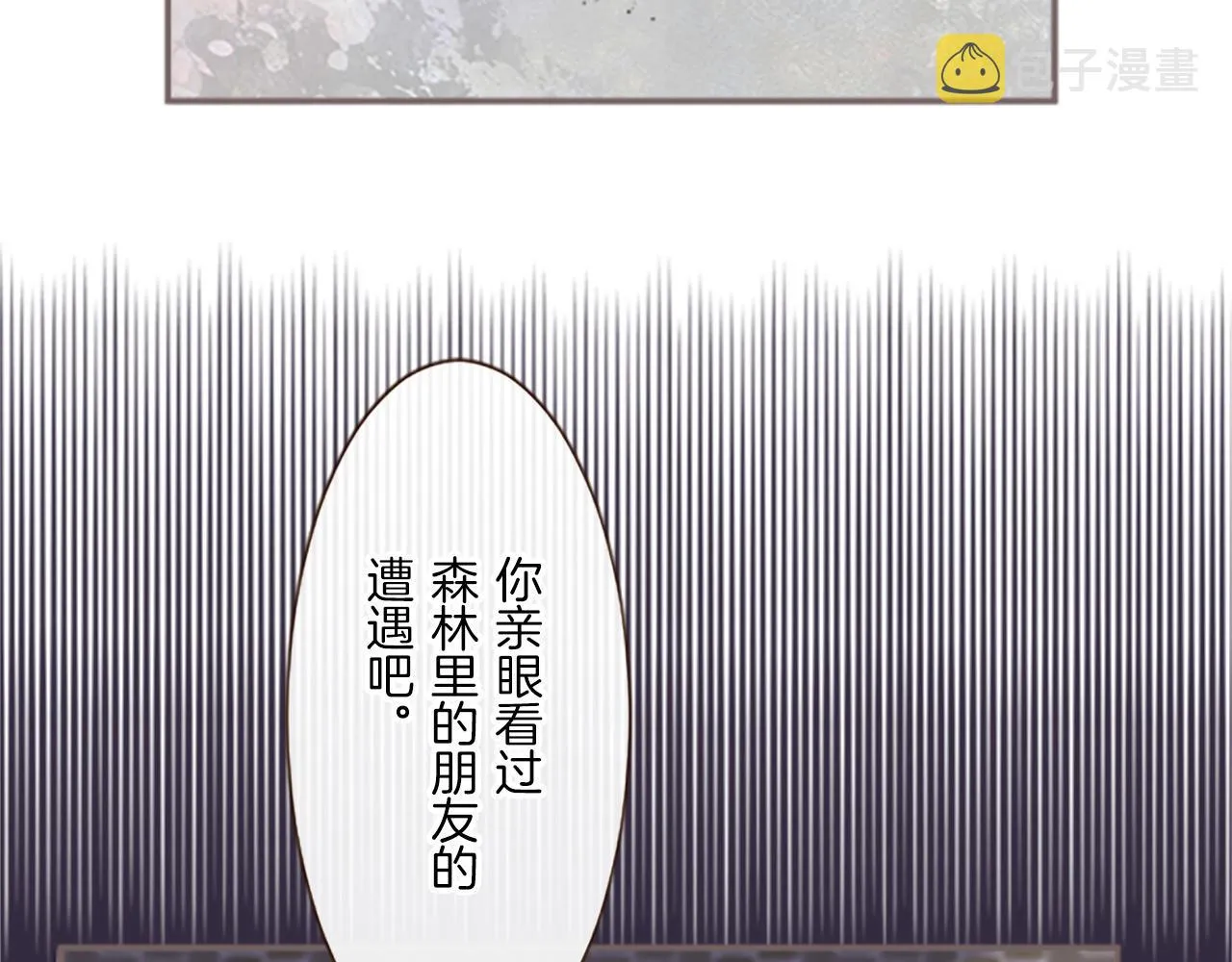 第7话 惩罚开始 第38页