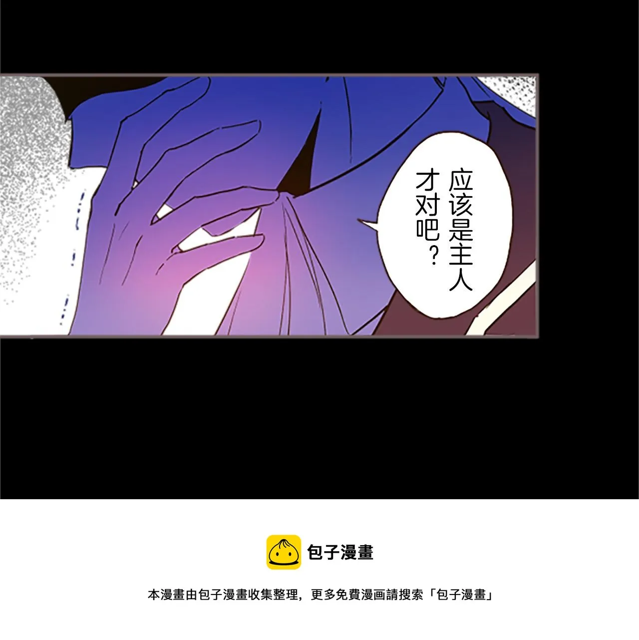 第7话 惩罚开始 第45页