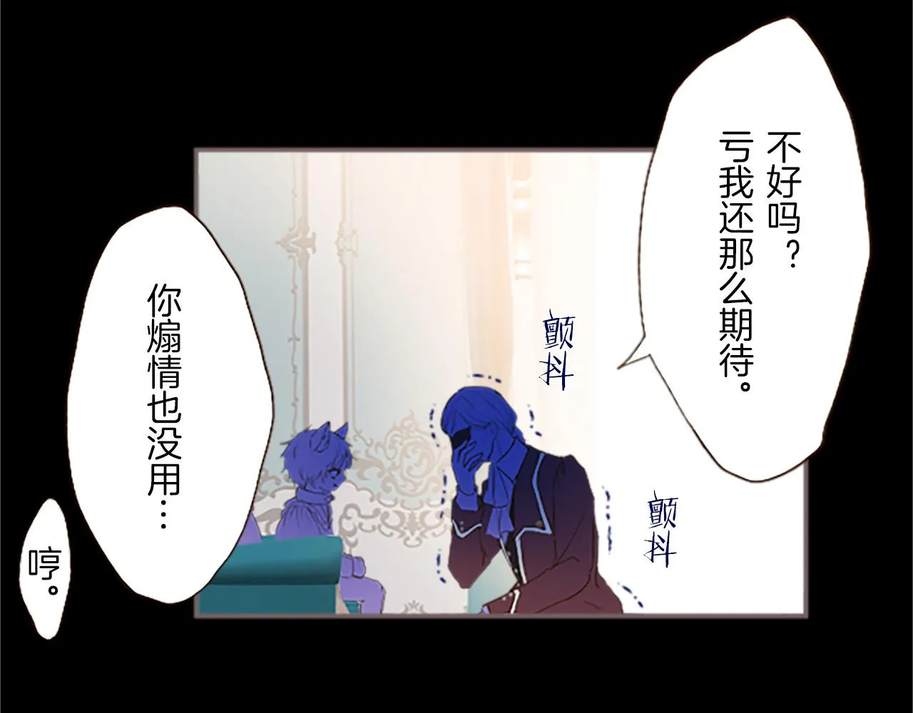 第7话 惩罚开始 第46页