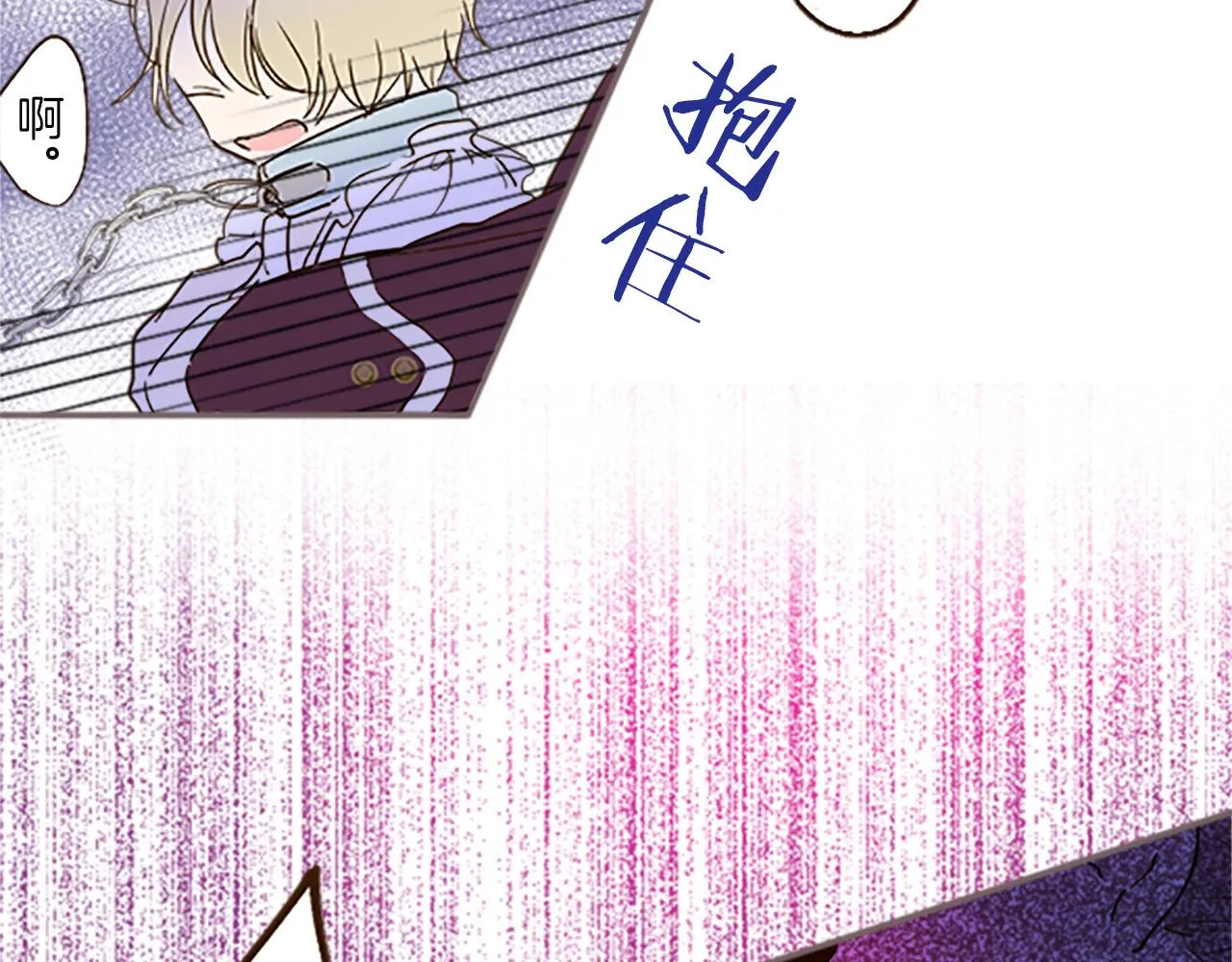 第7话 惩罚开始 第48页