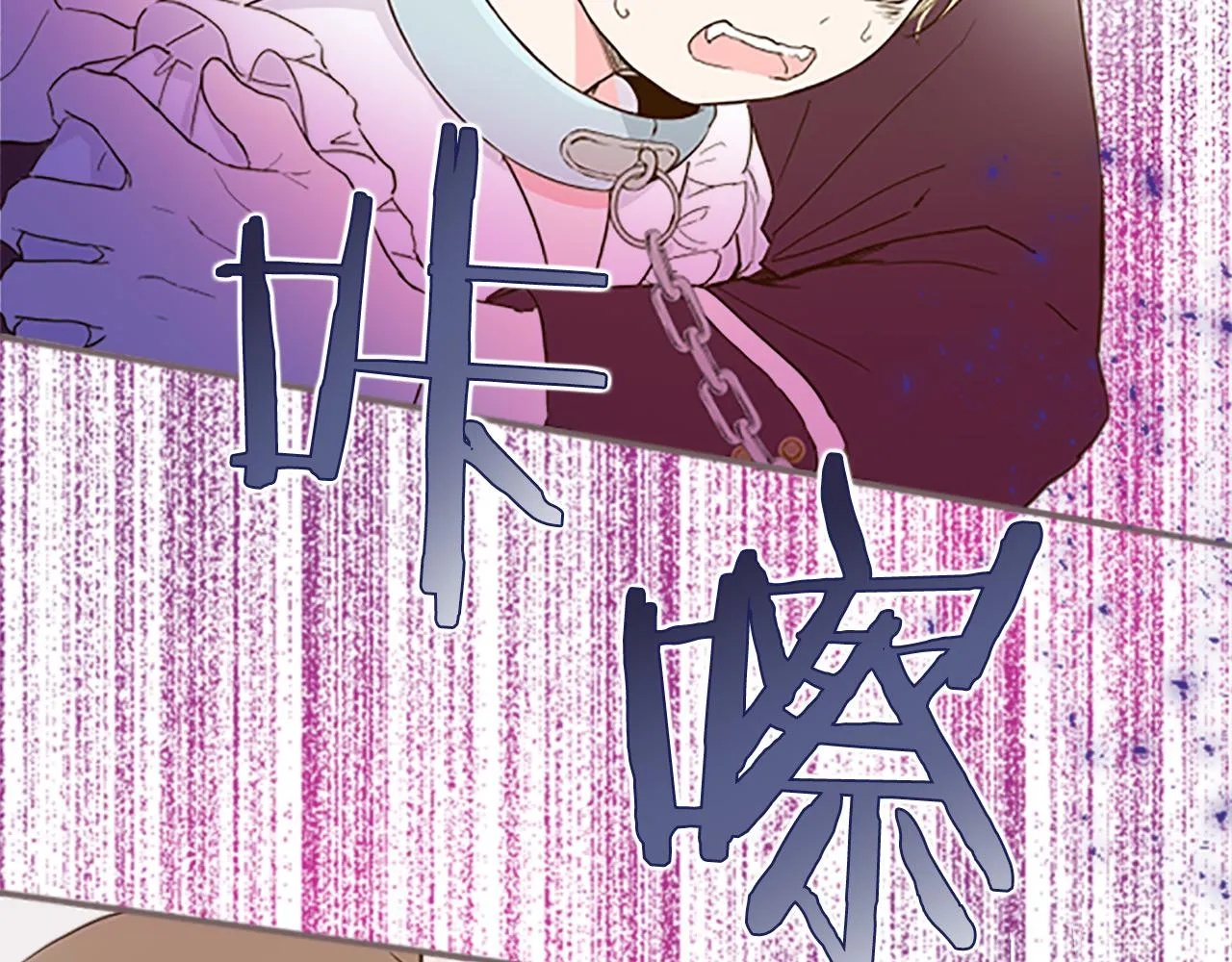 第7话 惩罚开始 第51页
