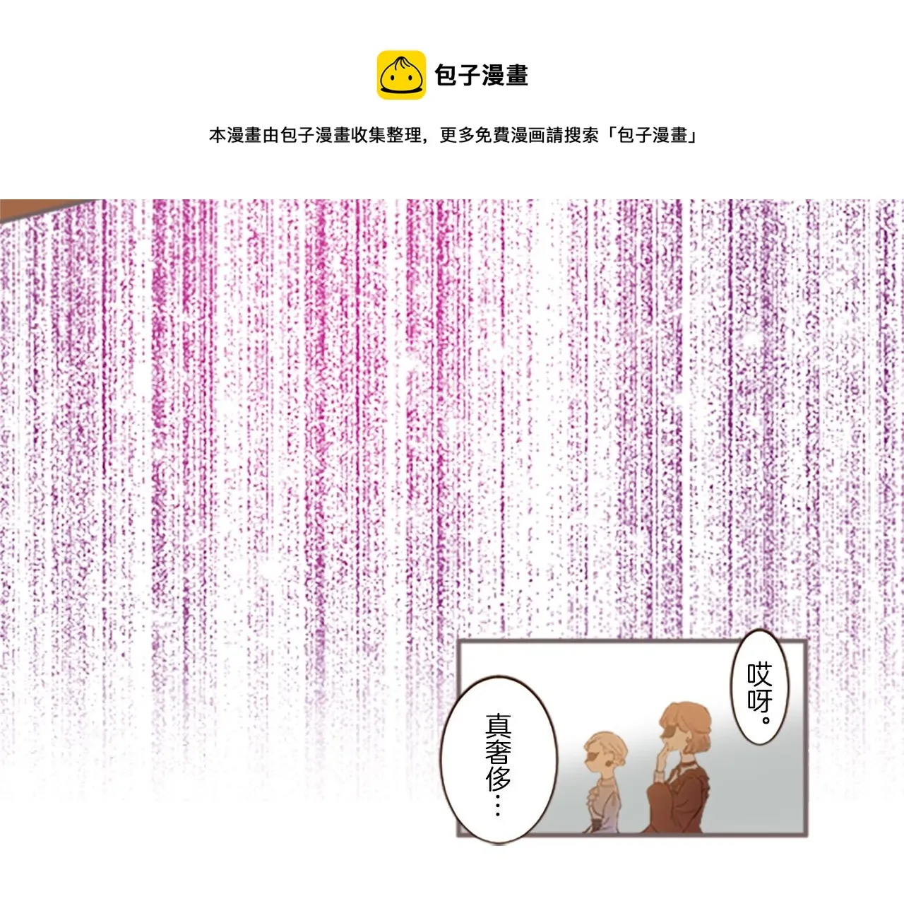第7话 惩罚开始 第53页