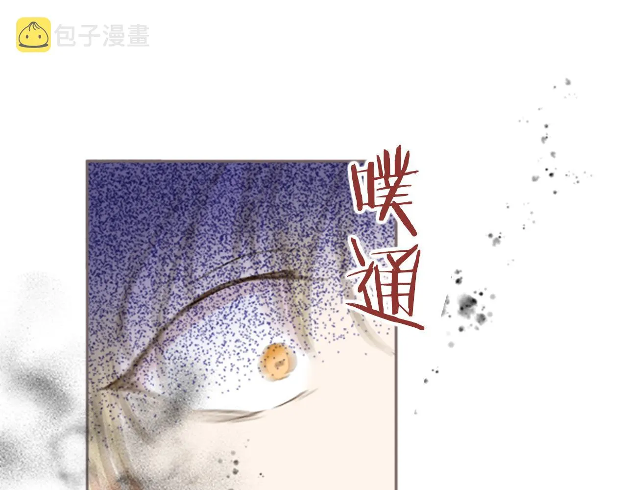 第7话 惩罚开始 第54页