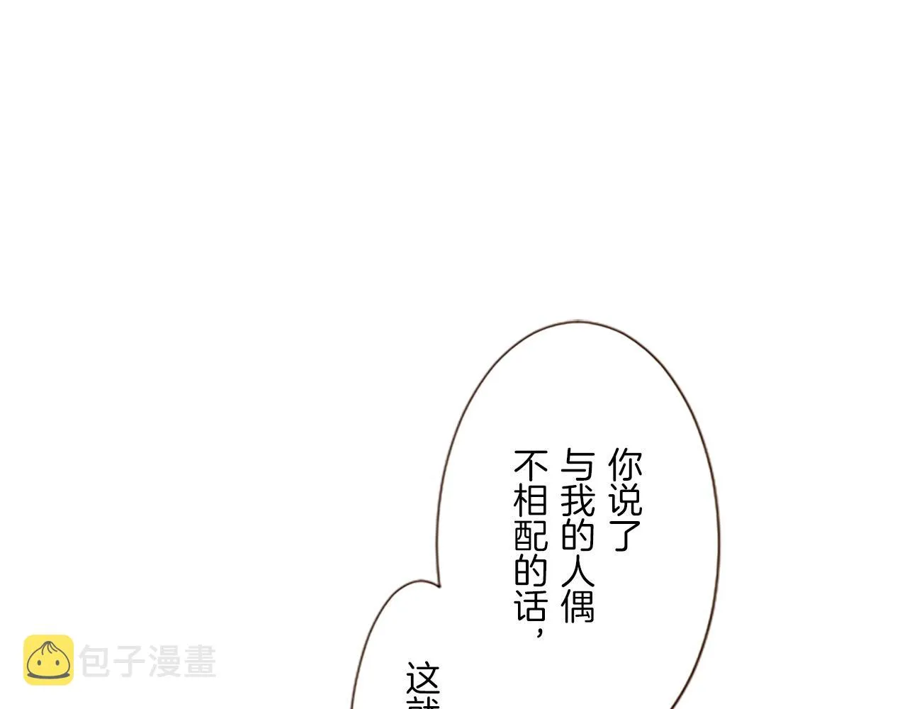 第7话 惩罚开始 第56页