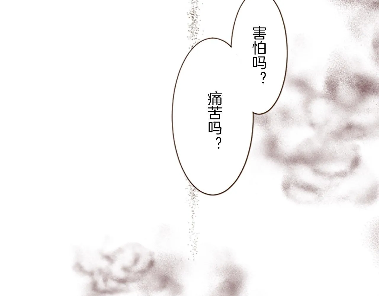 第7话 惩罚开始 第59页