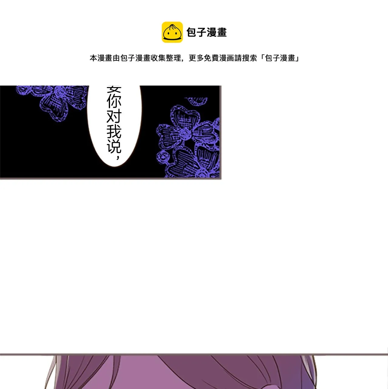 第7话 惩罚开始 第61页