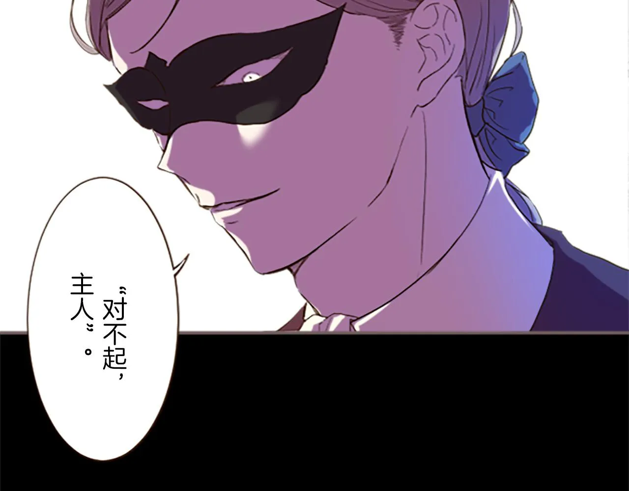 第7话 惩罚开始 第62页