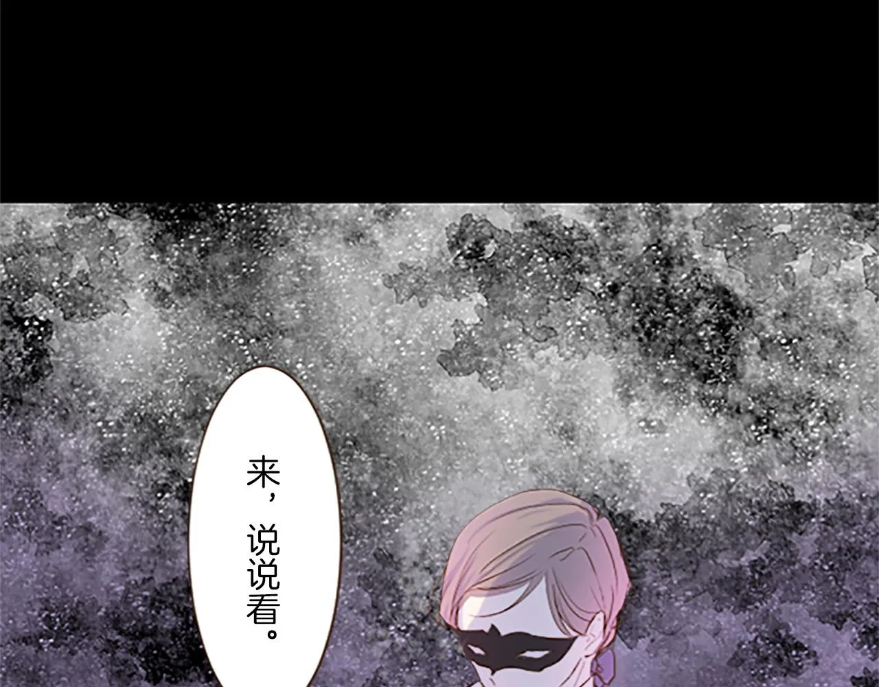 第7话 惩罚开始 第63页