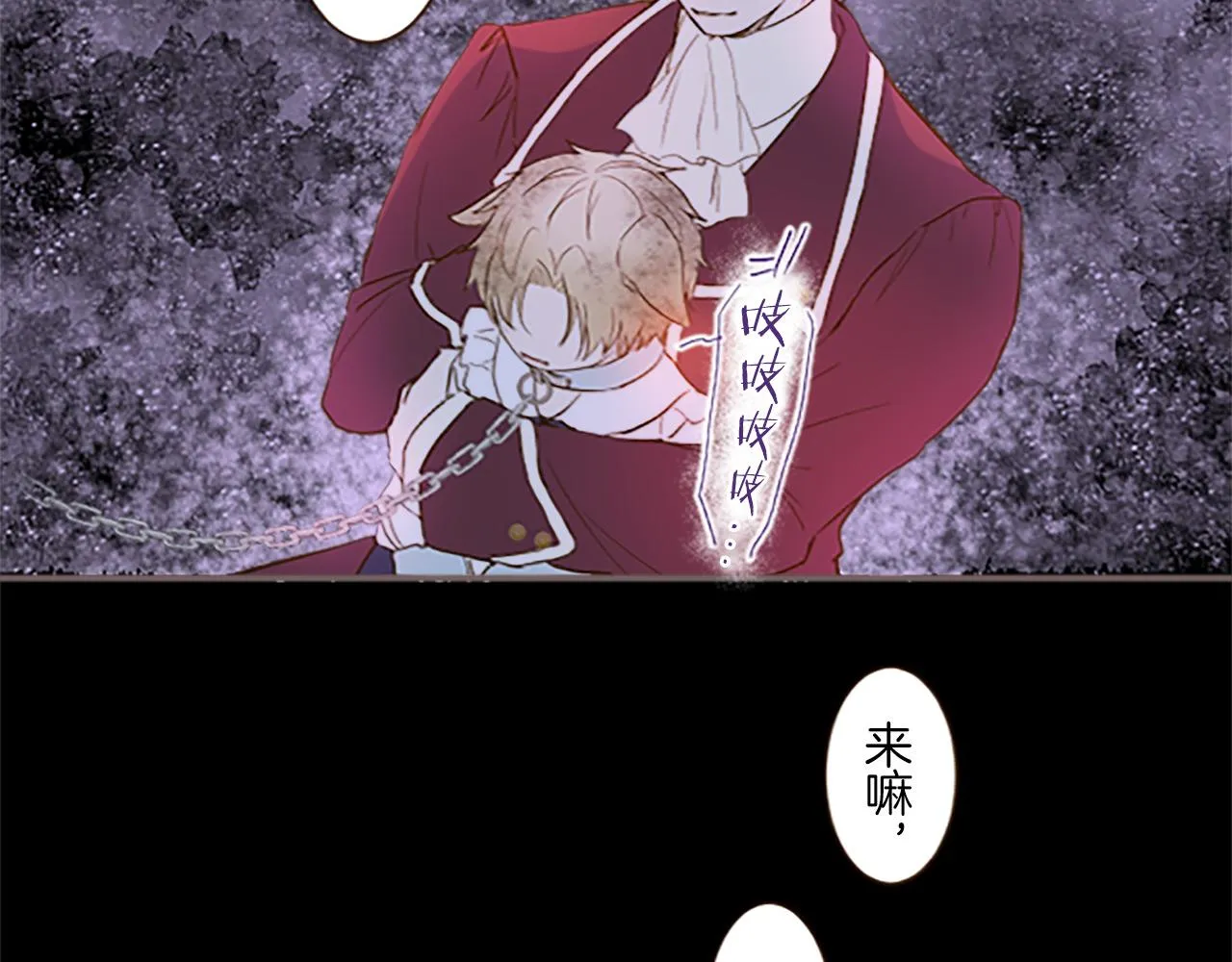 第7话 惩罚开始 第64页