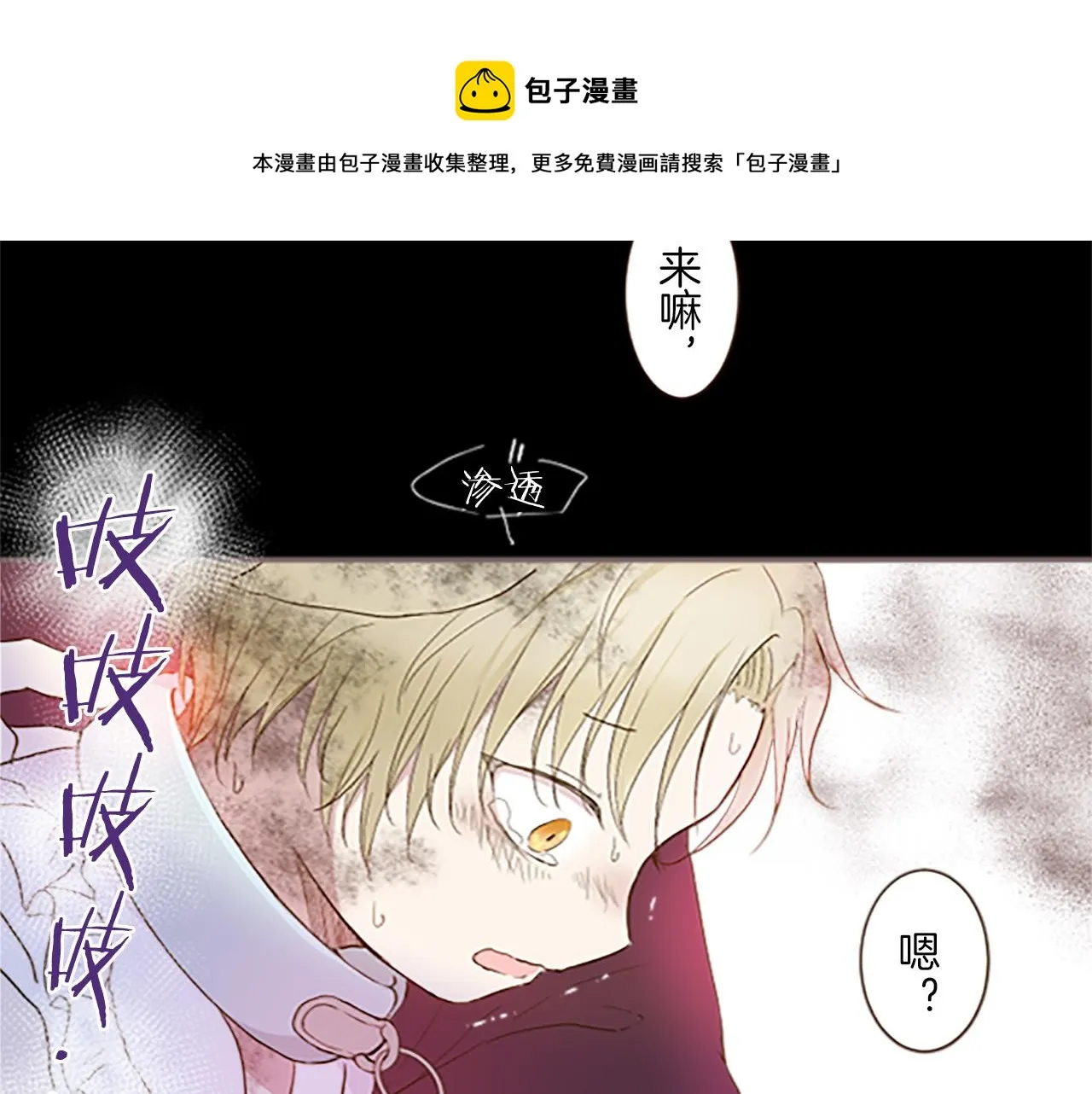 第7话 惩罚开始 第65页
