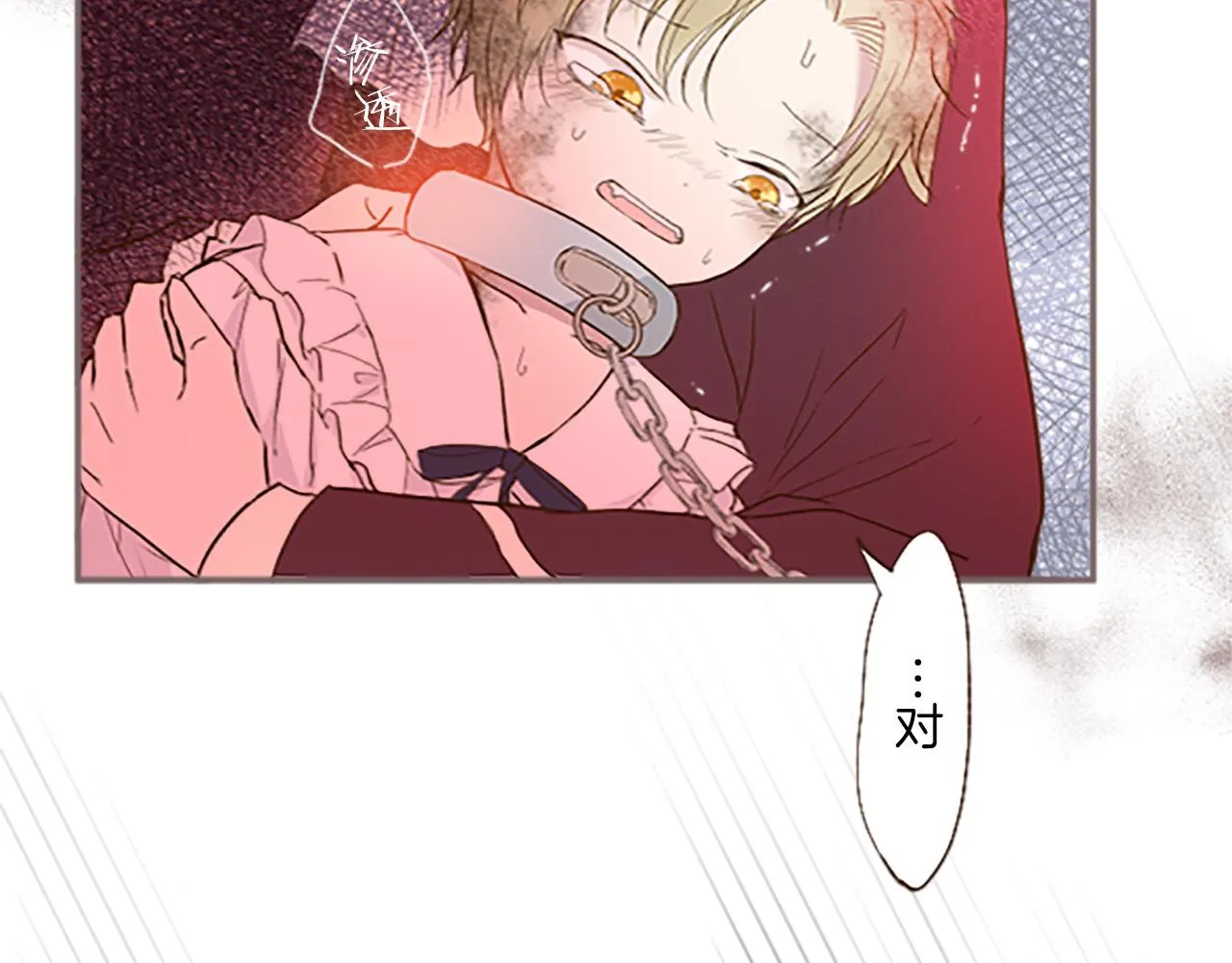 第7话 惩罚开始 第67页