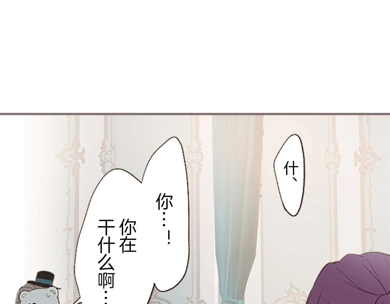 第7话 惩罚开始 第72页