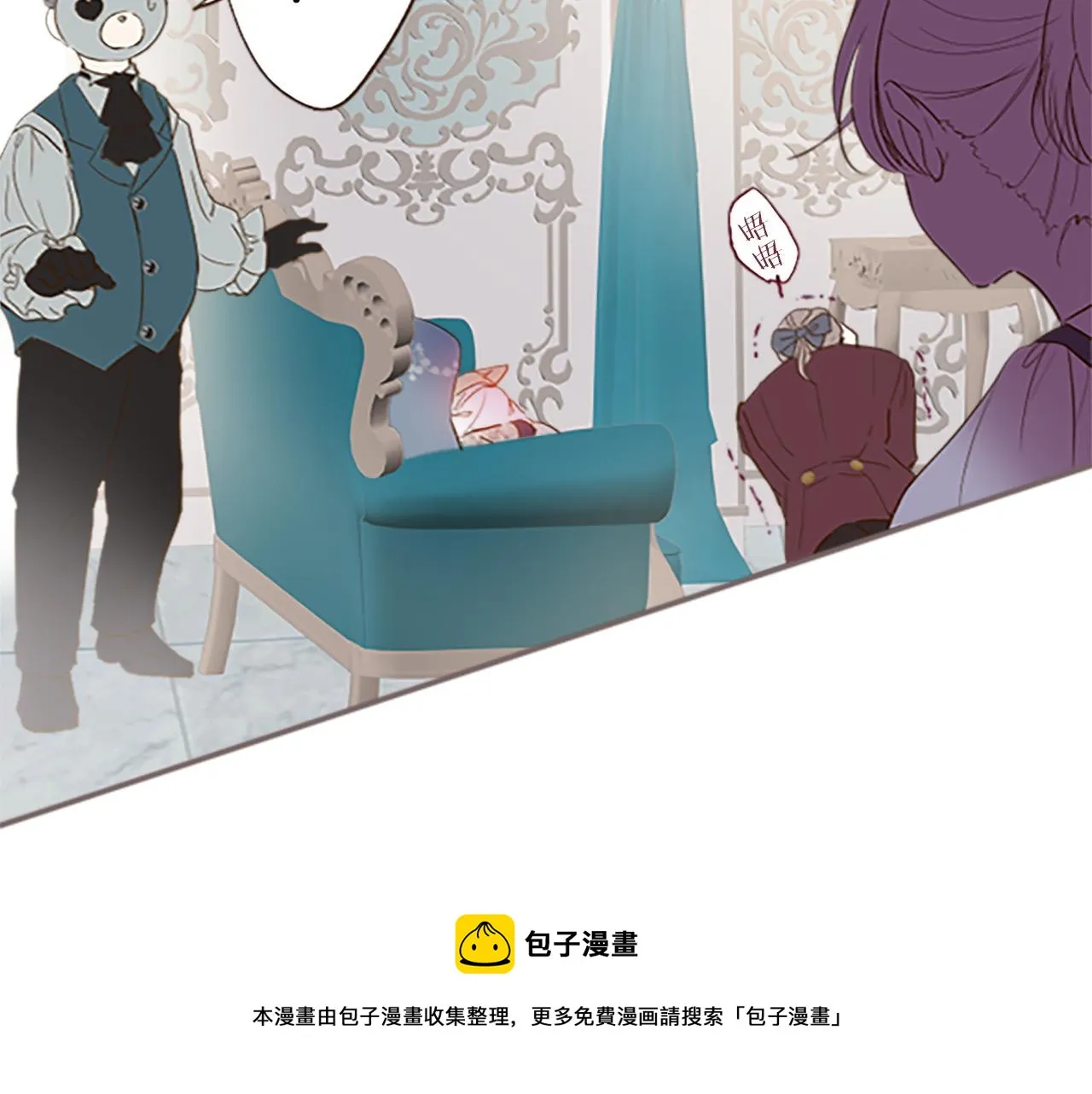 第7话 惩罚开始 第73页