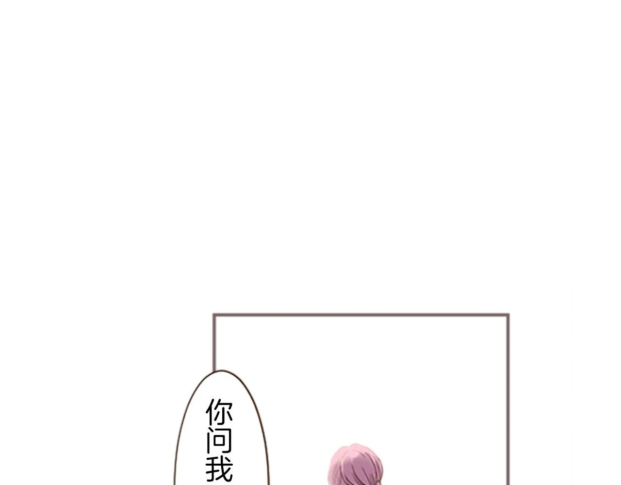 第7话 惩罚开始 第74页