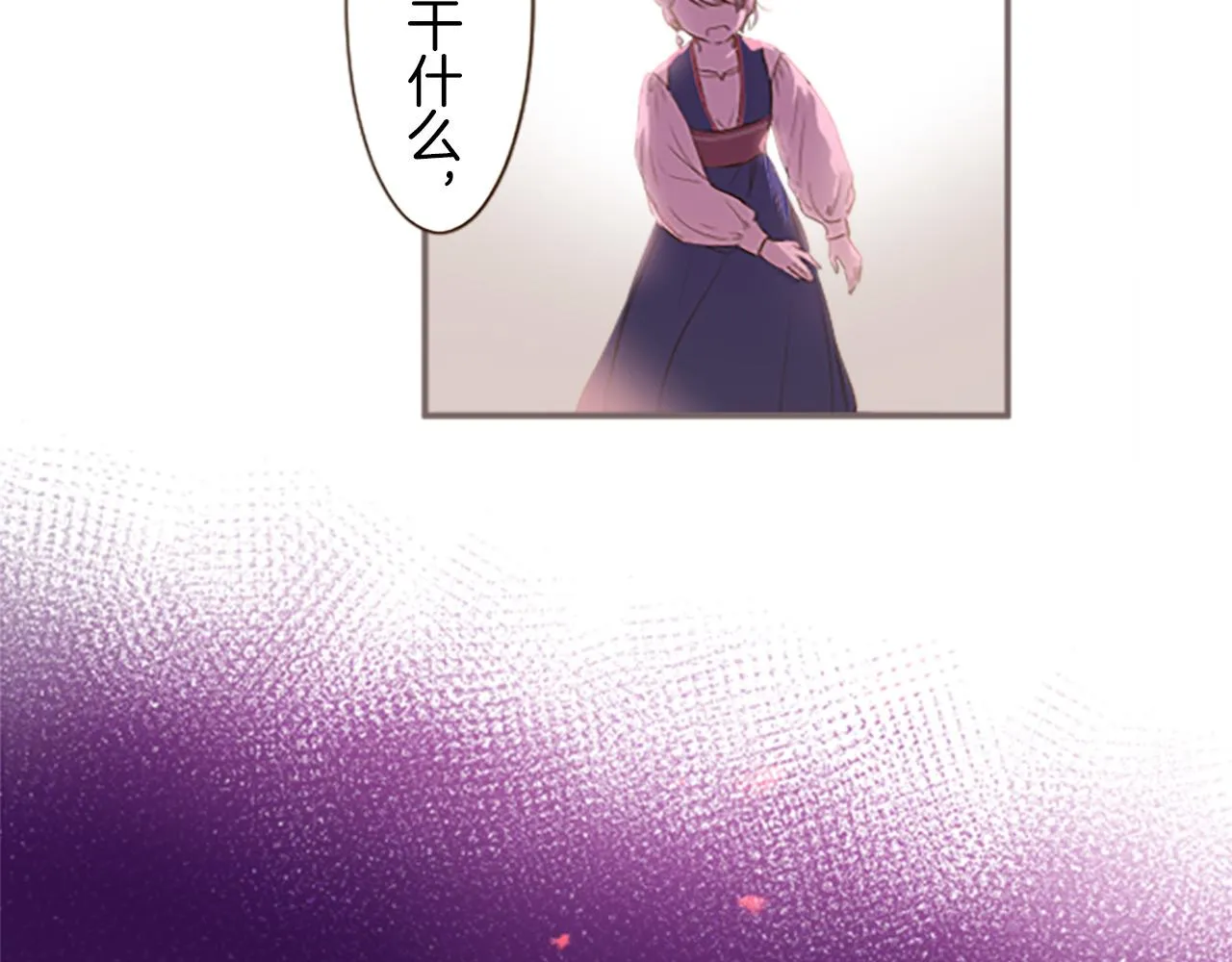 第7话 惩罚开始 第75页