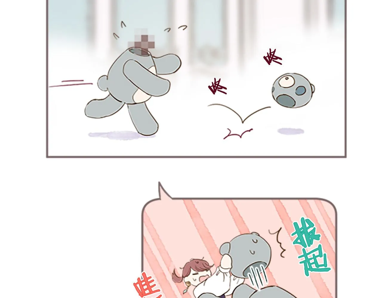 第7话 惩罚开始 第78页