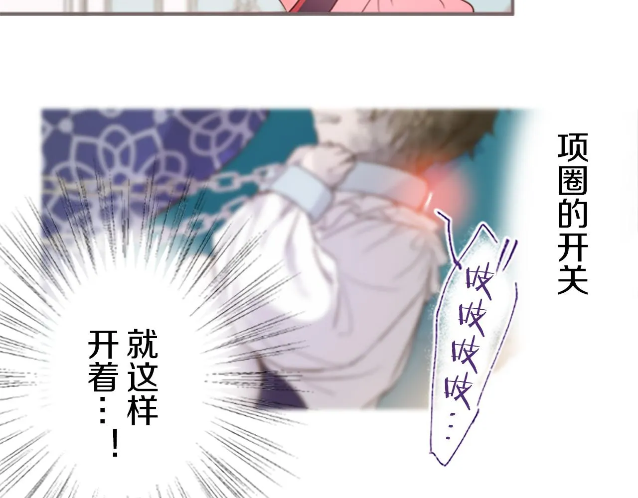 第7话 惩罚开始 第80页