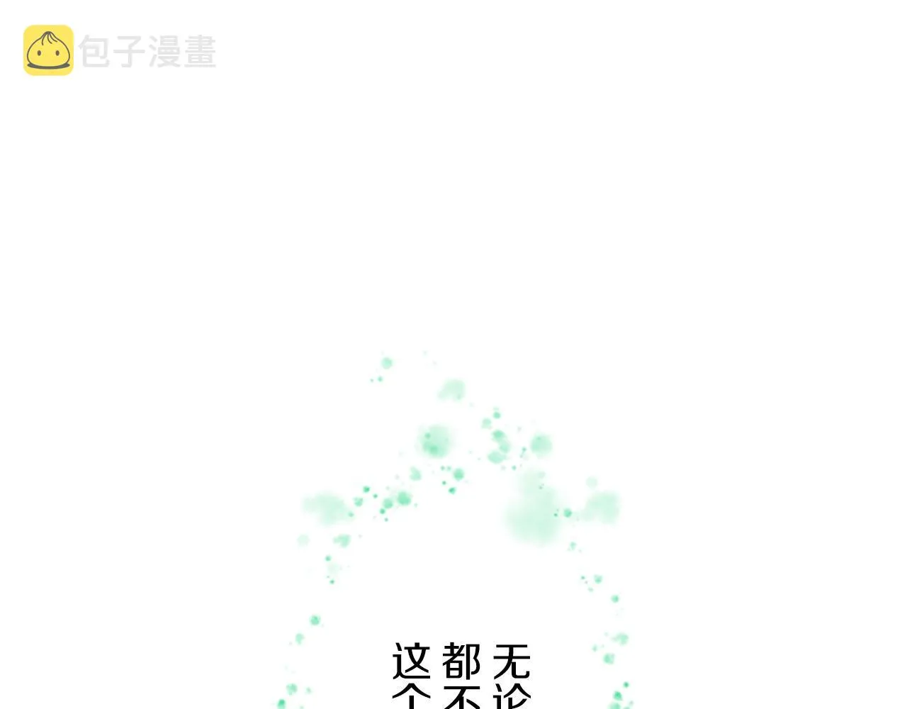 第7话 惩罚开始 第82页