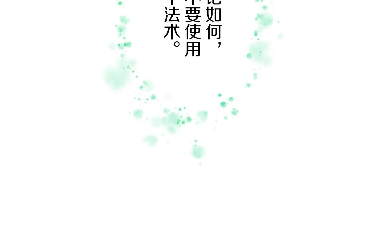 第7话 惩罚开始 第83页