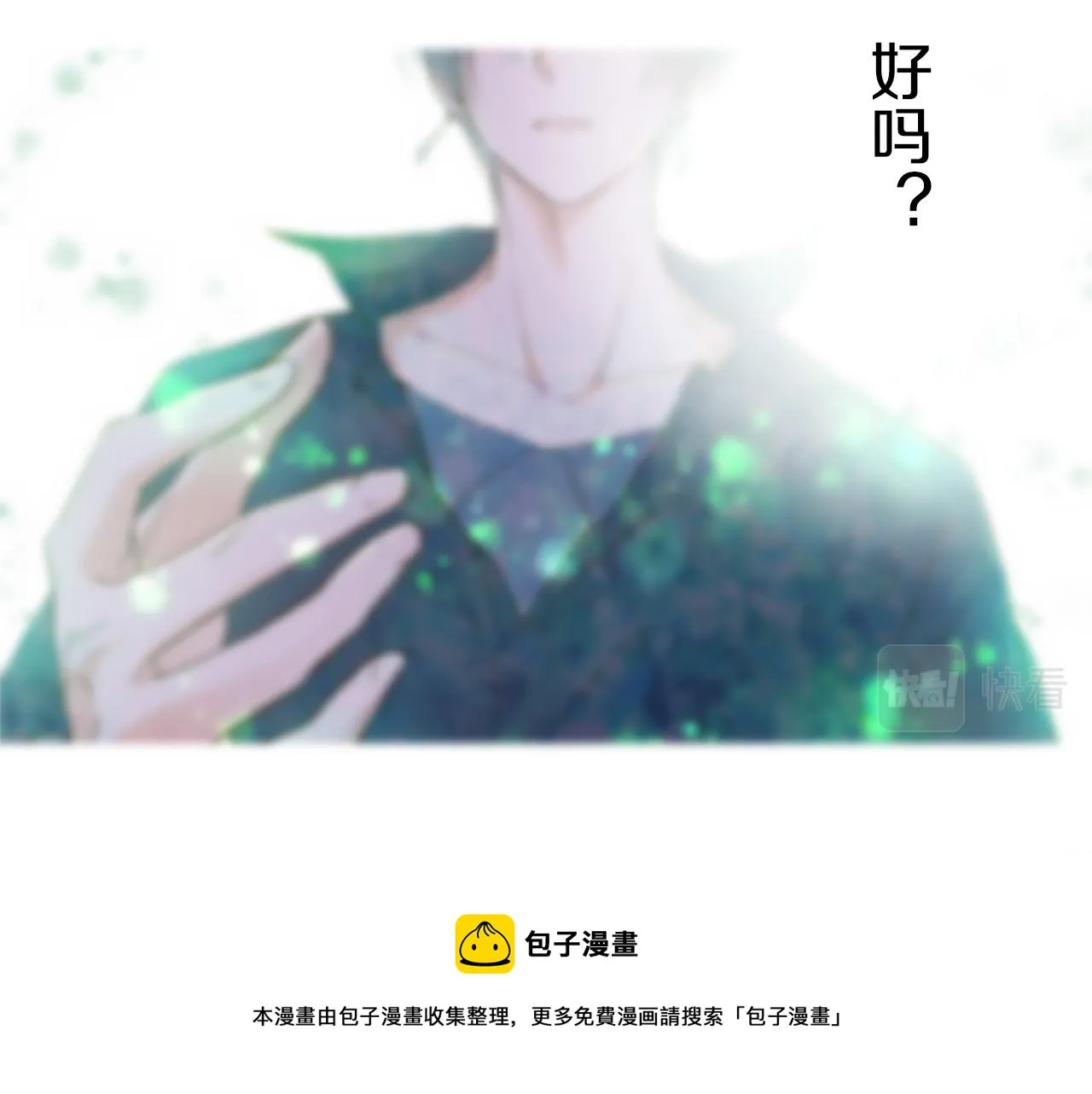 第7话 惩罚开始 第85页