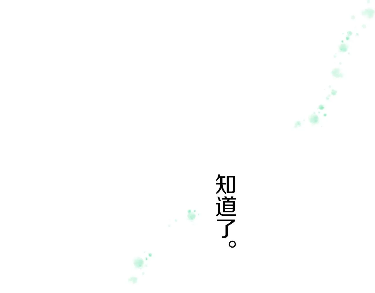 第7话 惩罚开始 第86页