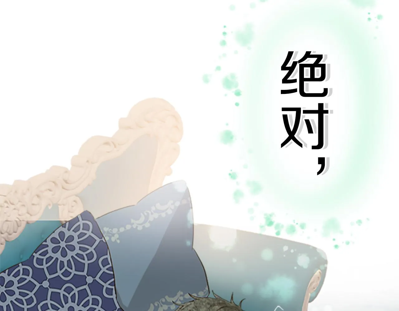 第7话 惩罚开始 第88页