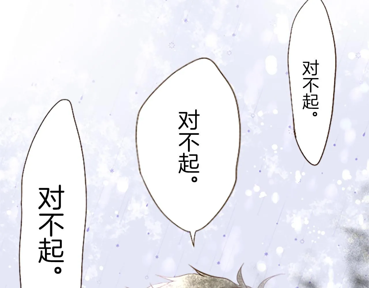 第7话 惩罚开始 第91页