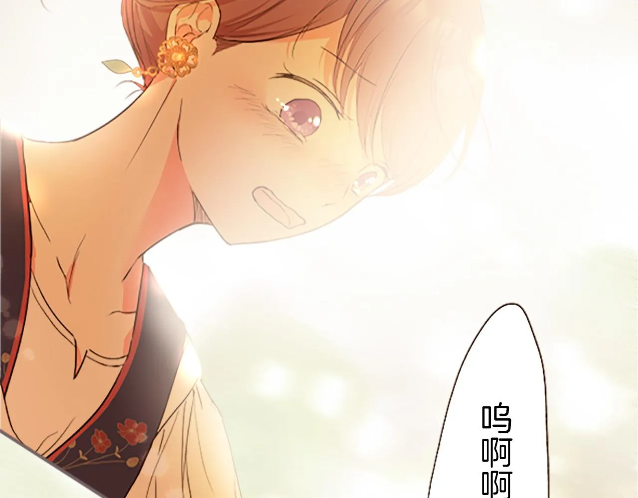 第7话 惩罚开始 第94页