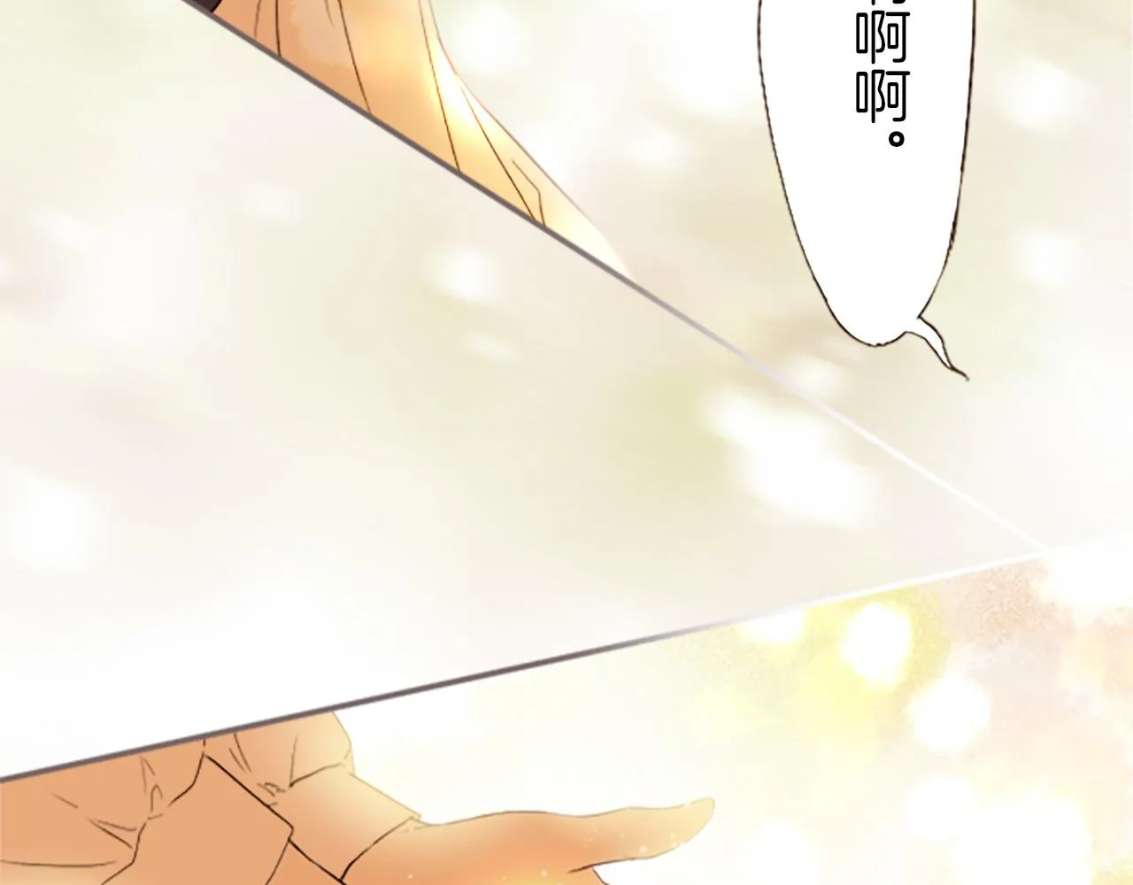 第7话 惩罚开始 第95页