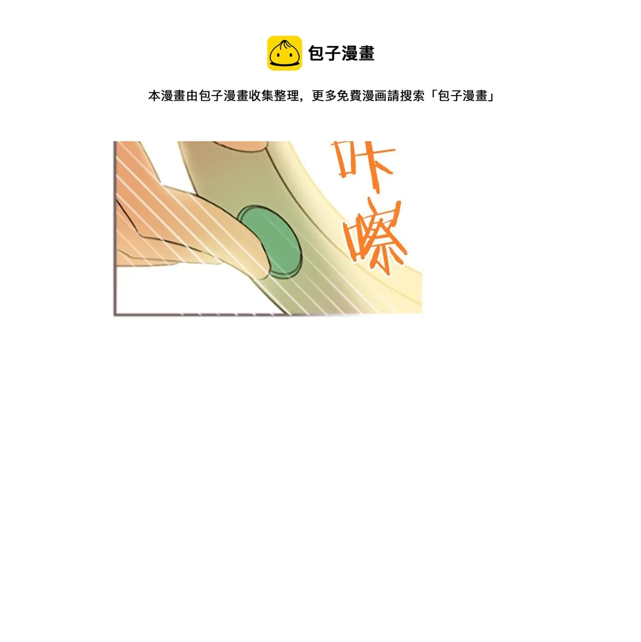 第7话 惩罚开始 第97页
